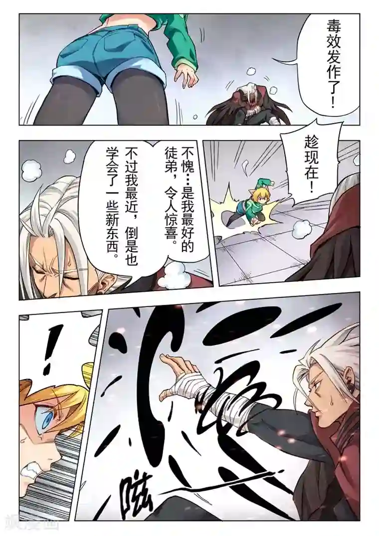 最后的召唤师第二季第5话2 乌托邦的孩子