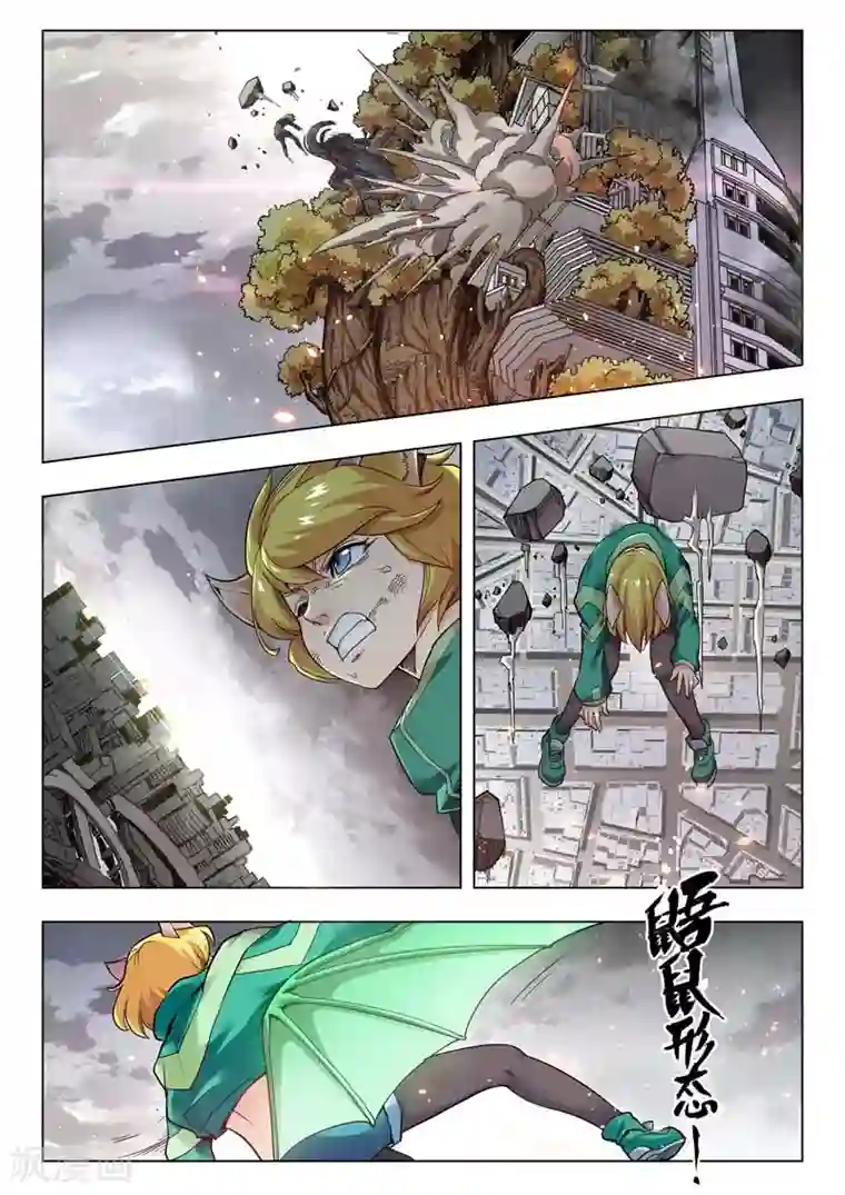 最后的召唤师第二季第5话2 乌托邦的孩子