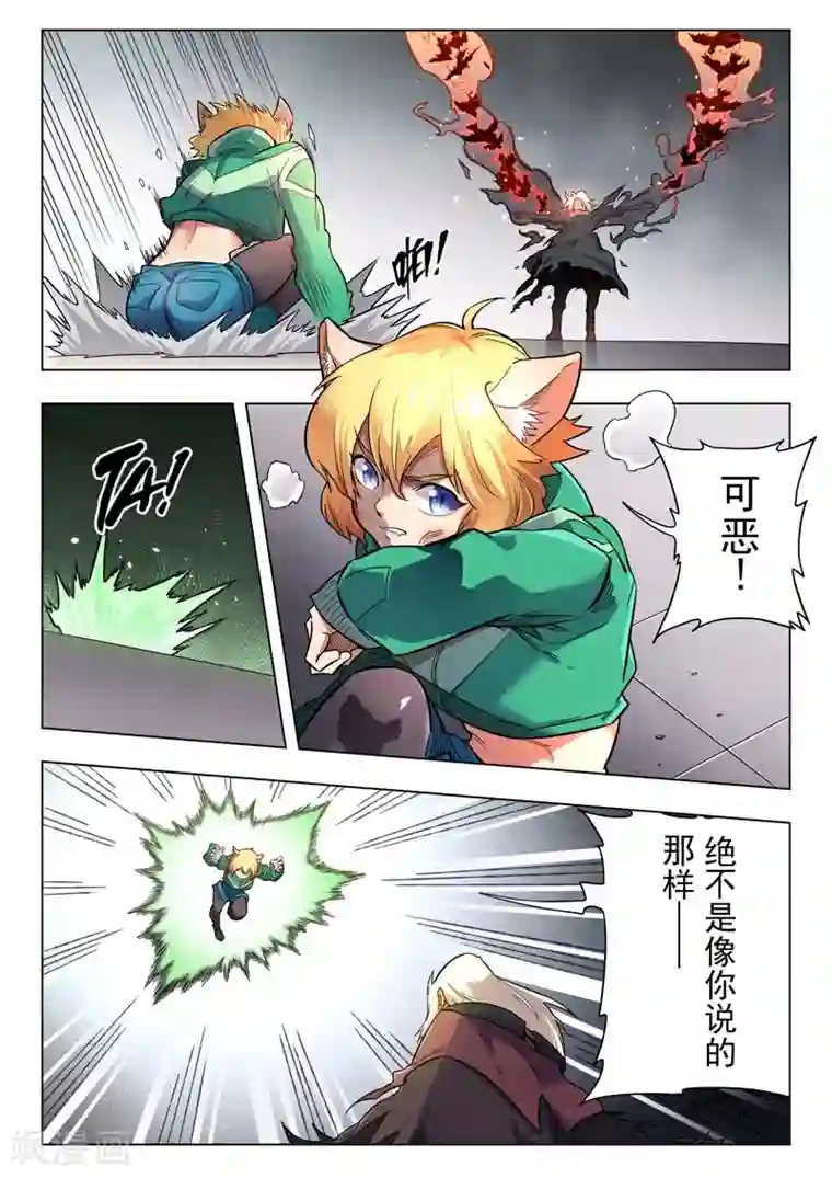 最后的召唤师第二季第5话2 乌托邦的孩子