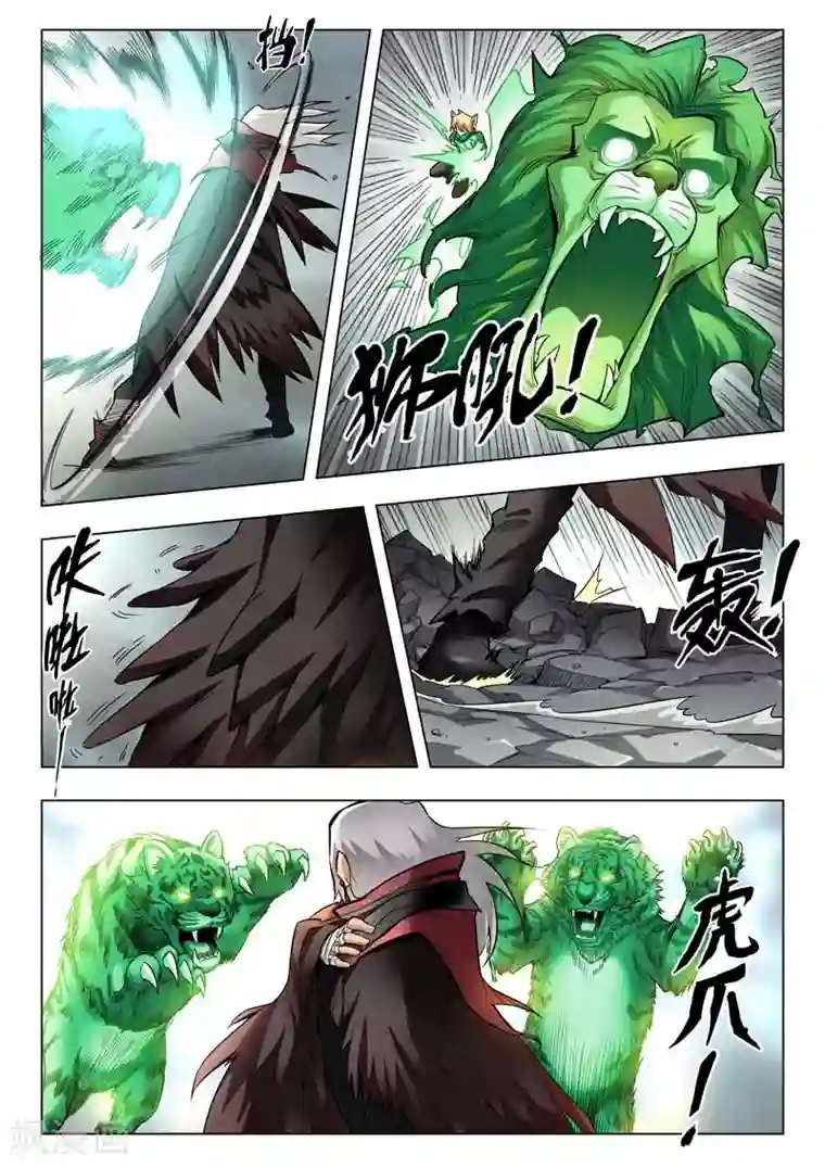 最后的召唤师第二季第5话2 乌托邦的孩子