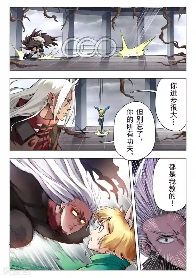 最后的召唤师第二季第5话2 乌托邦的孩子