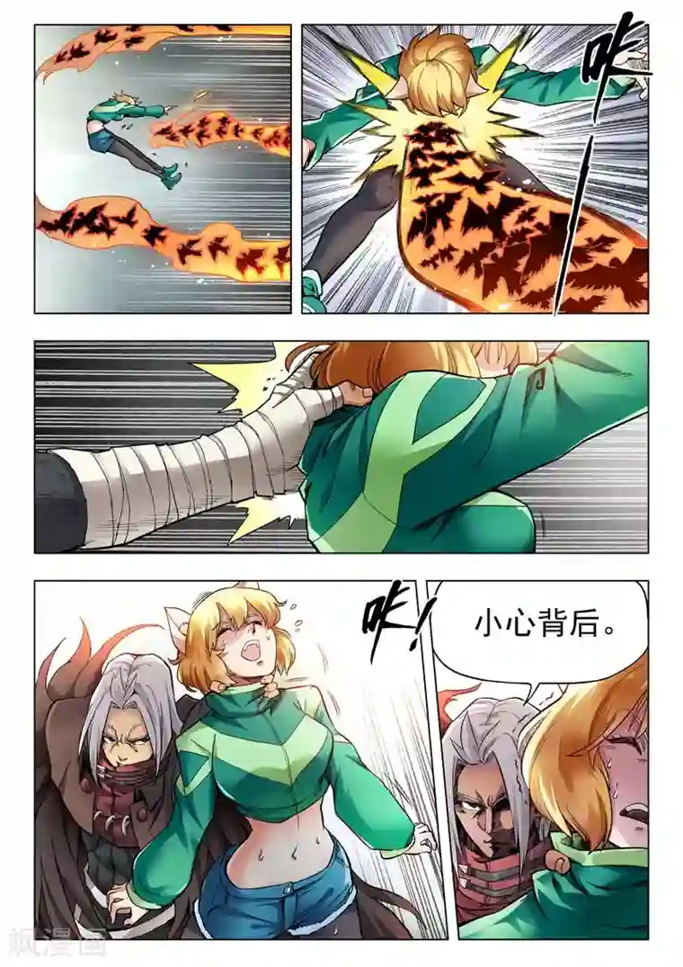 最后的召唤师第二季第5话2 乌托邦的孩子