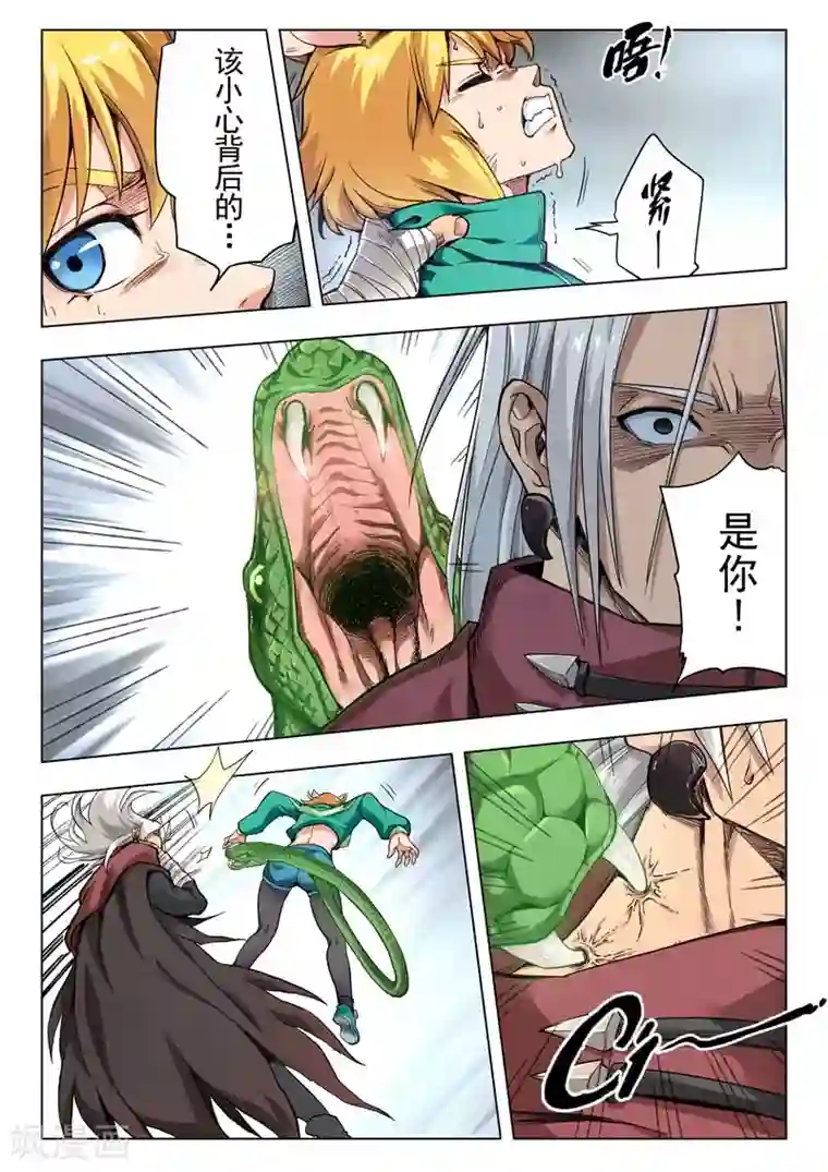 最后的召唤师第二季第5话2 乌托邦的孩子