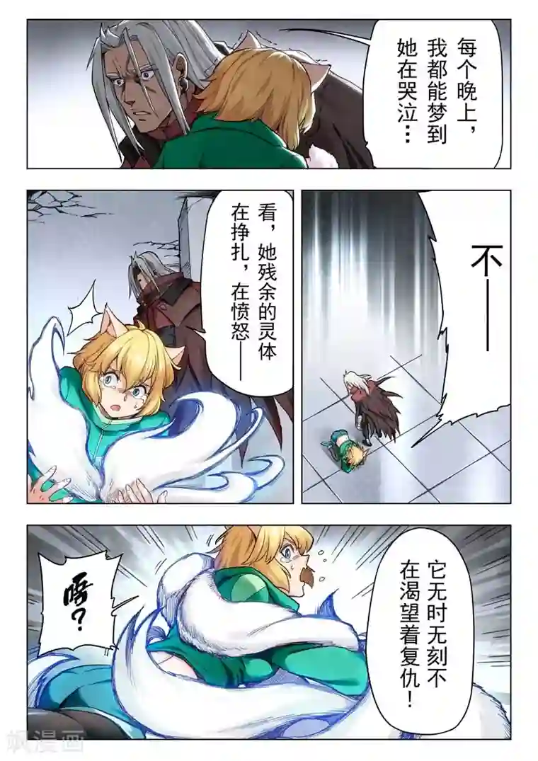 最后的召唤师第二季第5话3 乌托邦的孩子