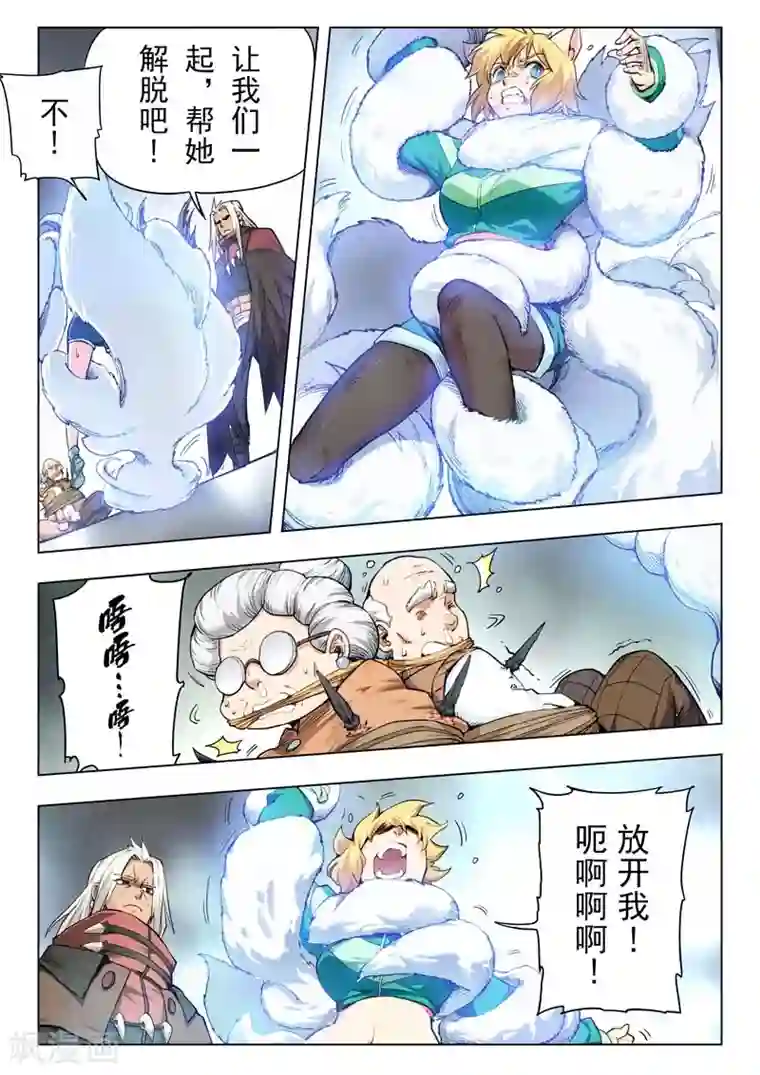 最后的召唤师第二季第5话3 乌托邦的孩子