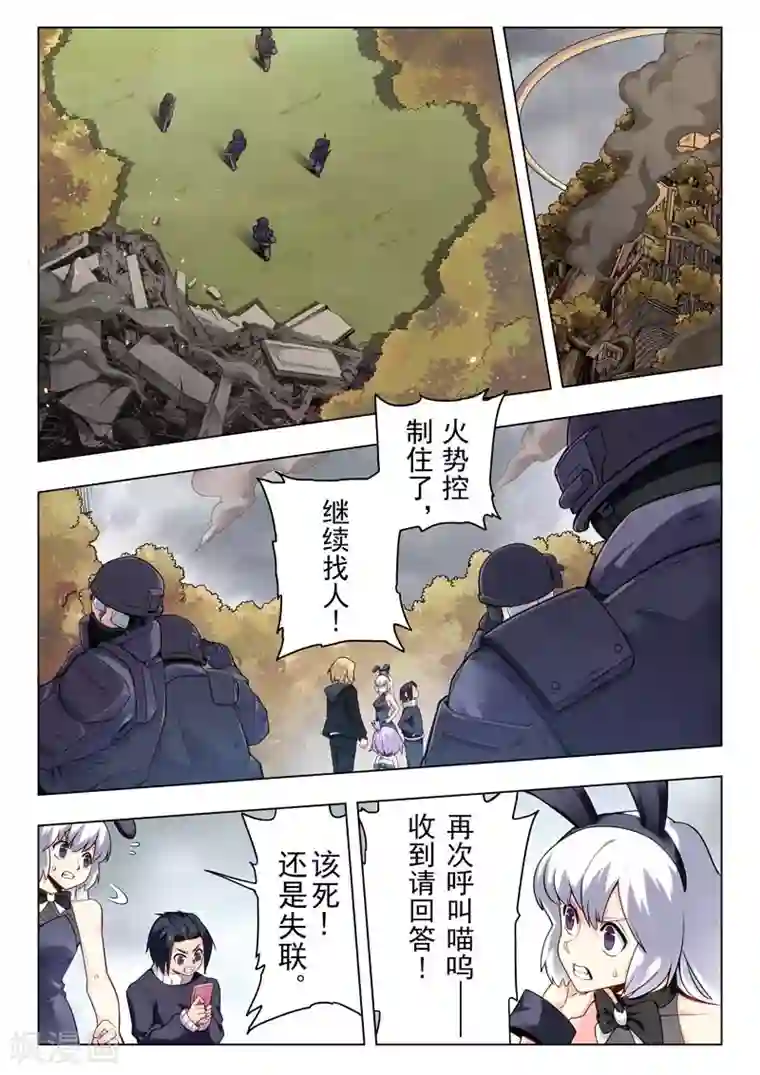 最后的召唤师第二季第5话3 乌托邦的孩子