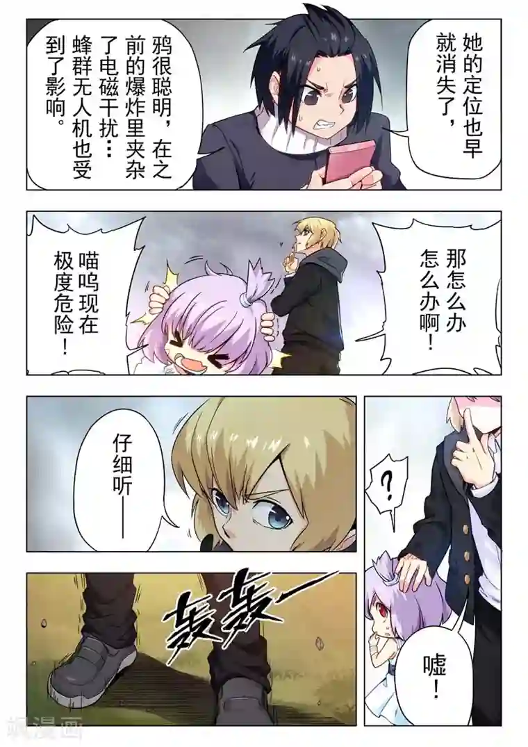 最后的召唤师第二季第5话3 乌托邦的孩子