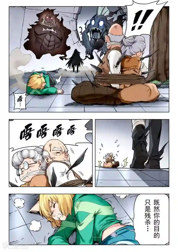 最后的召唤师第二季第5话3 乌托邦的孩子