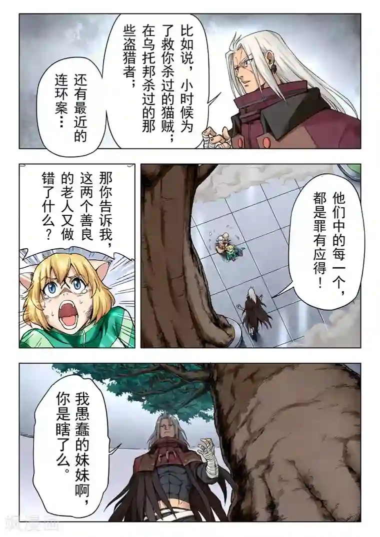 最后的召唤师第二季第5话3 乌托邦的孩子