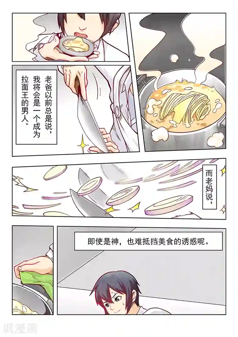最后的召唤师第1话1 契约