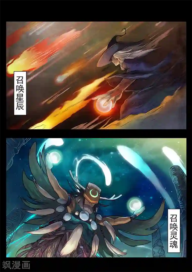 最后的召唤师第1话1 契约