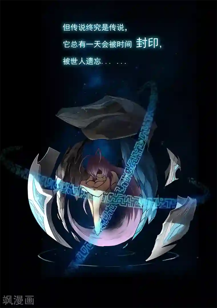 最后的召唤师第1话1 契约