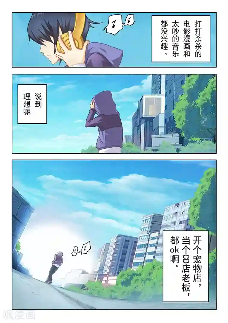 最后的召唤师第1话1 契约