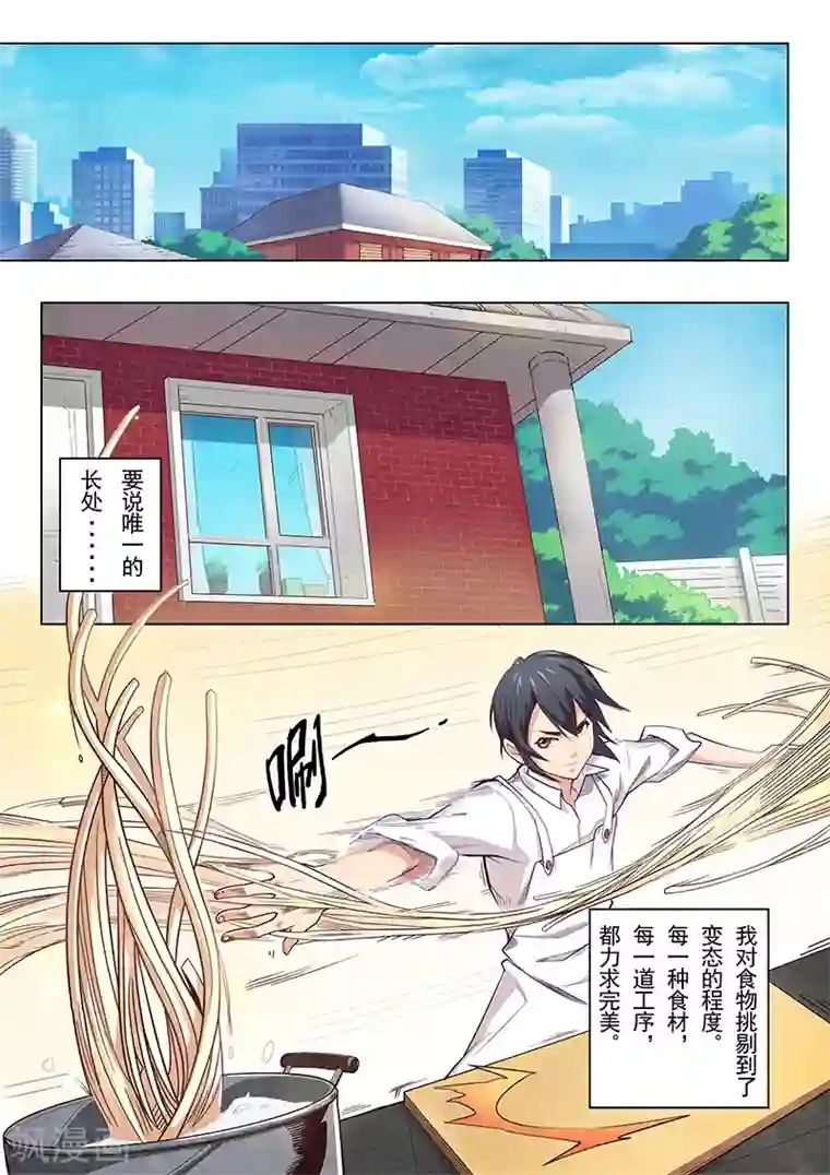 最后的召唤师第1话1 契约