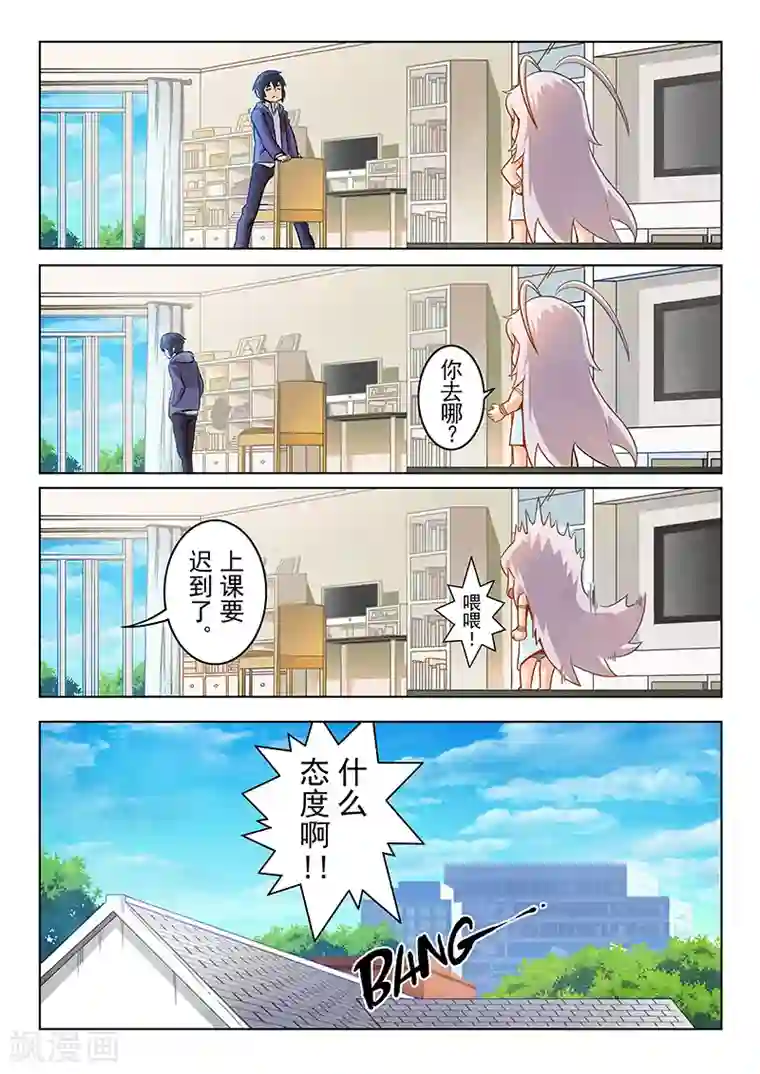 最后的召唤师第1话2 契约