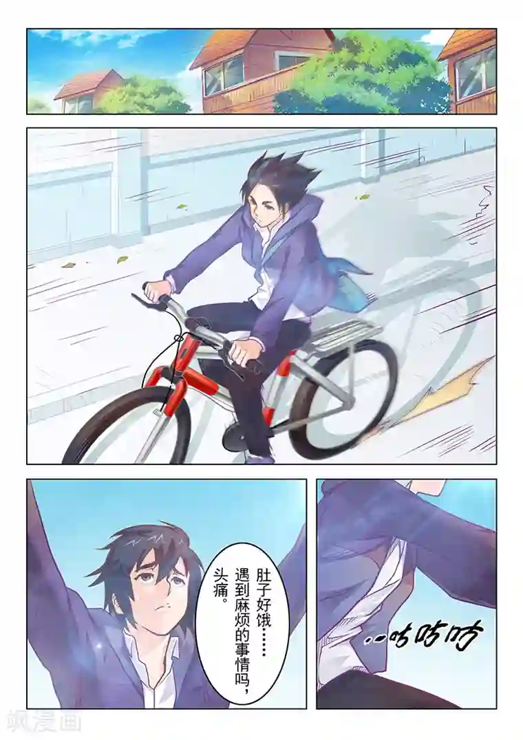 最后的召唤师第1话2 契约