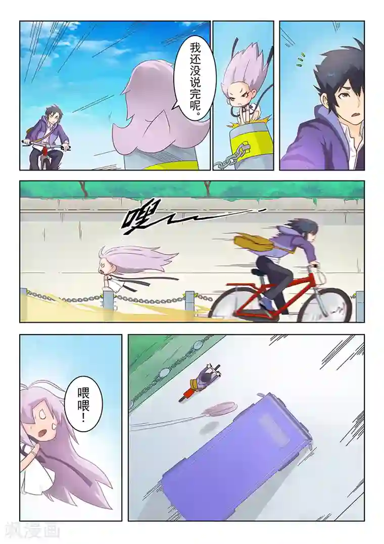 最后的召唤师第1话2 契约