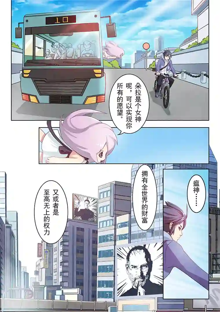 最后的召唤师第1话2 契约