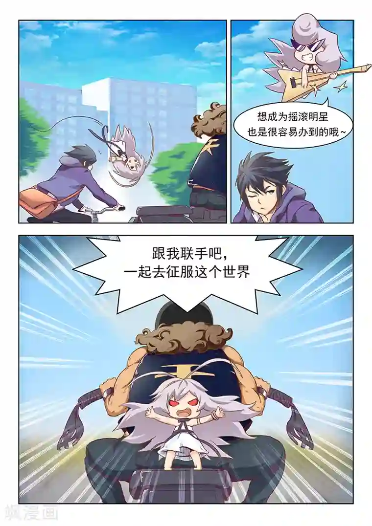 最后的召唤师第1话2 契约