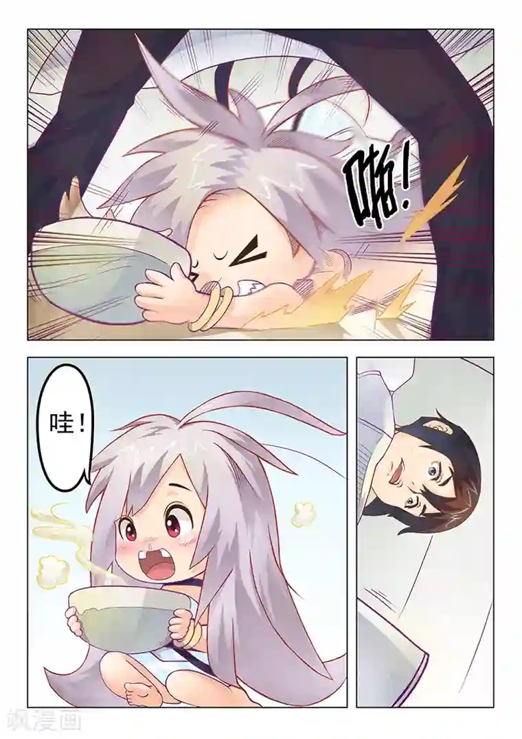 最后的召唤师第1话2 契约