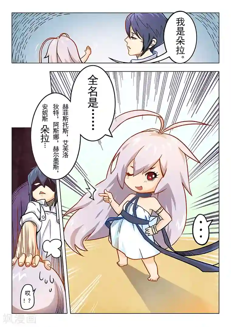 最后的召唤师第1话2 契约