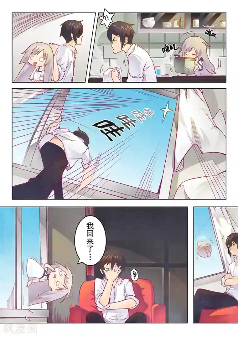 最后的召唤师第1话2 契约