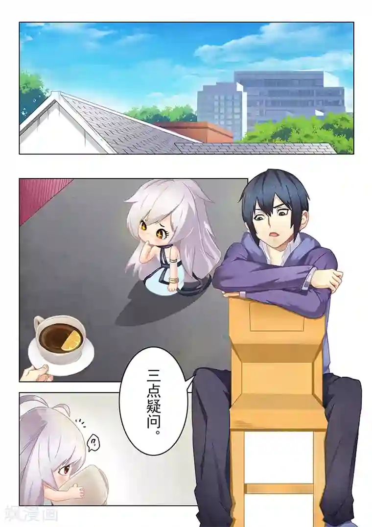 最后的召唤师第1话2 契约