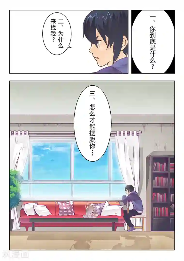 最后的召唤师第1话2 契约