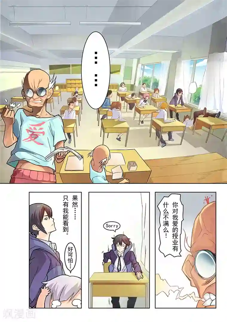 最后的召唤师第1话3 契约