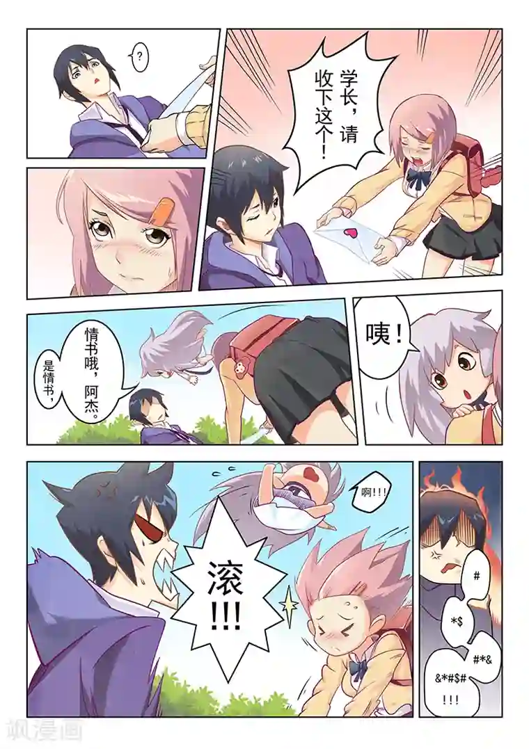 最后的召唤师第1话3 契约