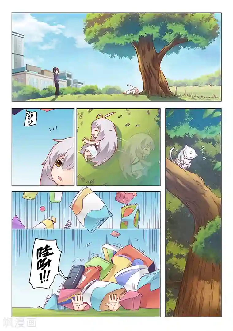 最后的召唤师第1话3 契约