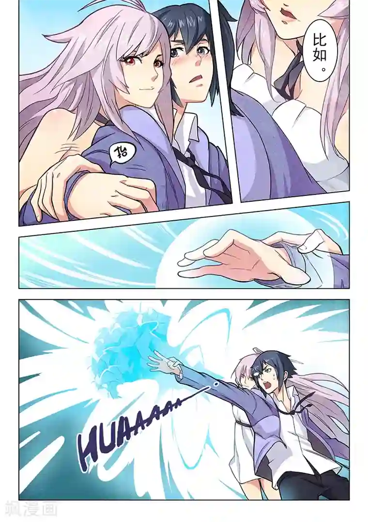 最后的召唤师第1话4 契约
