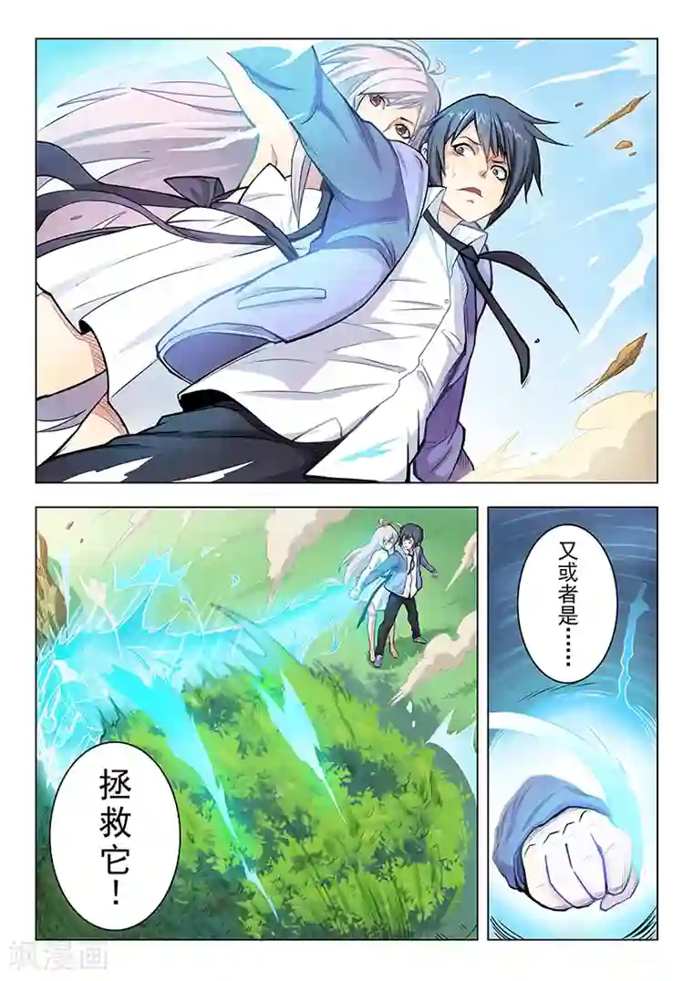 最后的召唤师第1话4 契约