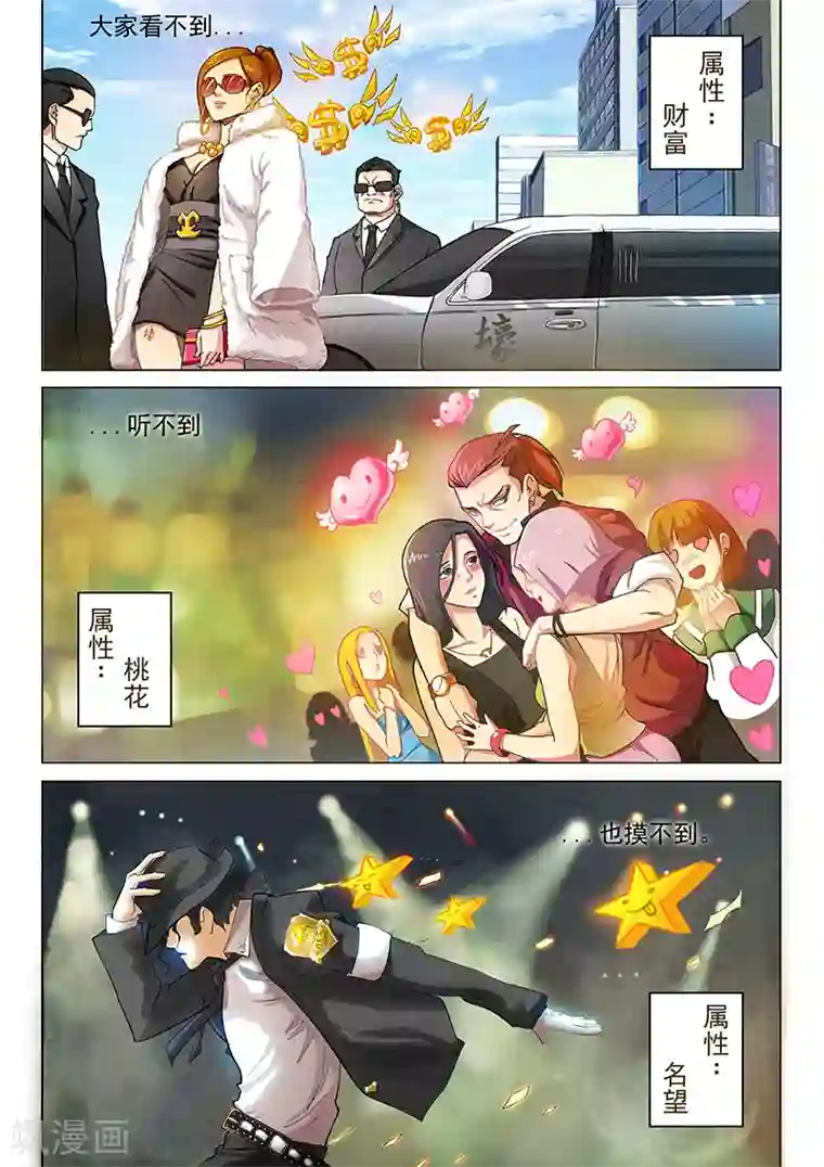 最后的召唤师第1话4 契约