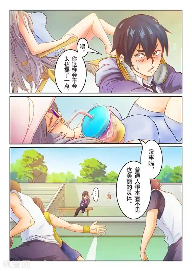 偷拍医院美女妇检走光图片第2话1 花hana