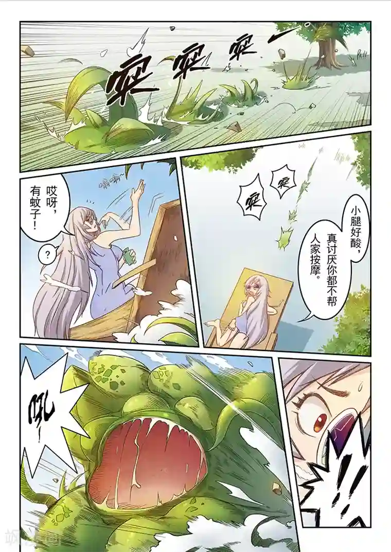 最后的召唤师第2话1 花hana