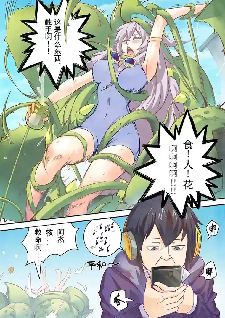 最后的召唤师第2话1 花hana