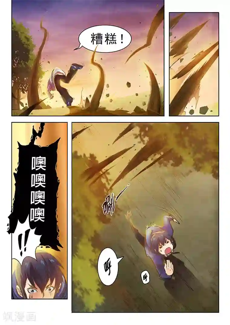 最后的召唤师第2话1 花hana