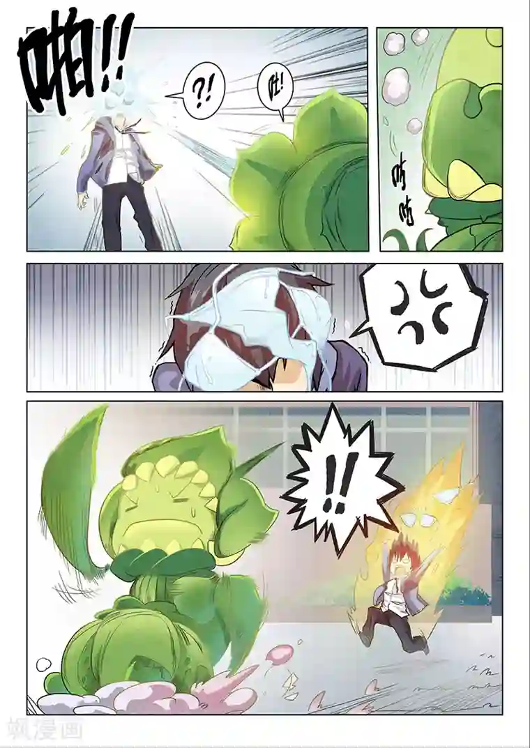 最后的召唤师第2话2 花hana