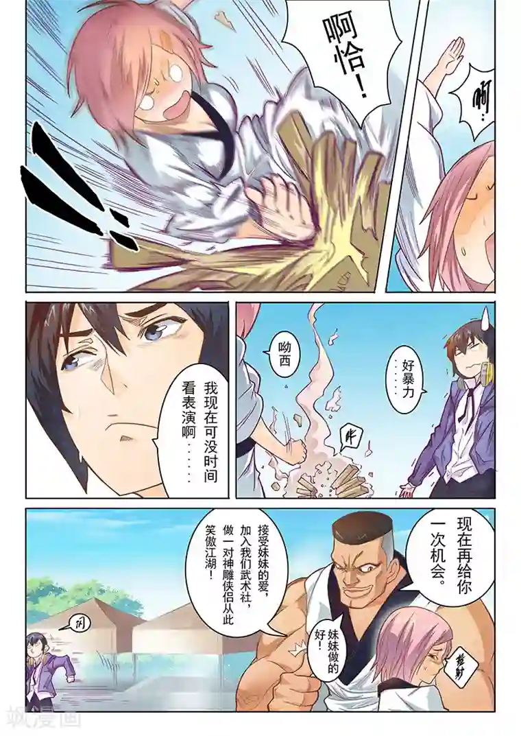 最后的召唤师第2话2 花hana