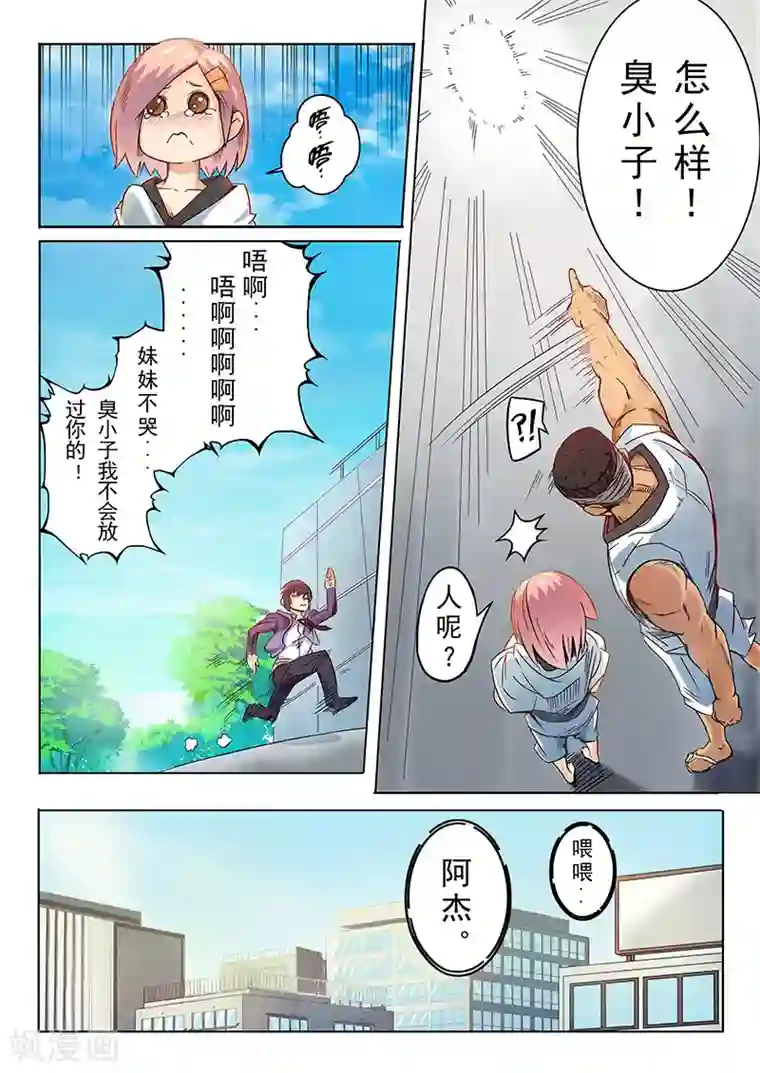 最后的召唤师第2话2 花hana