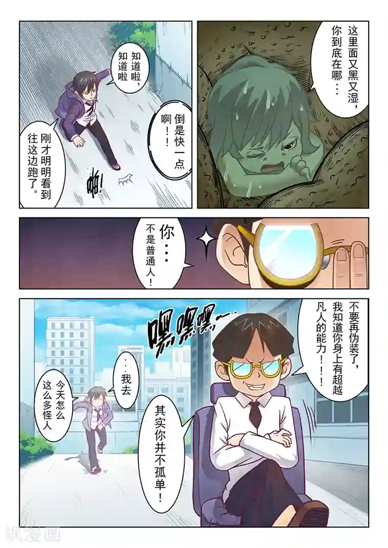 最后的召唤师第2话2 花hana