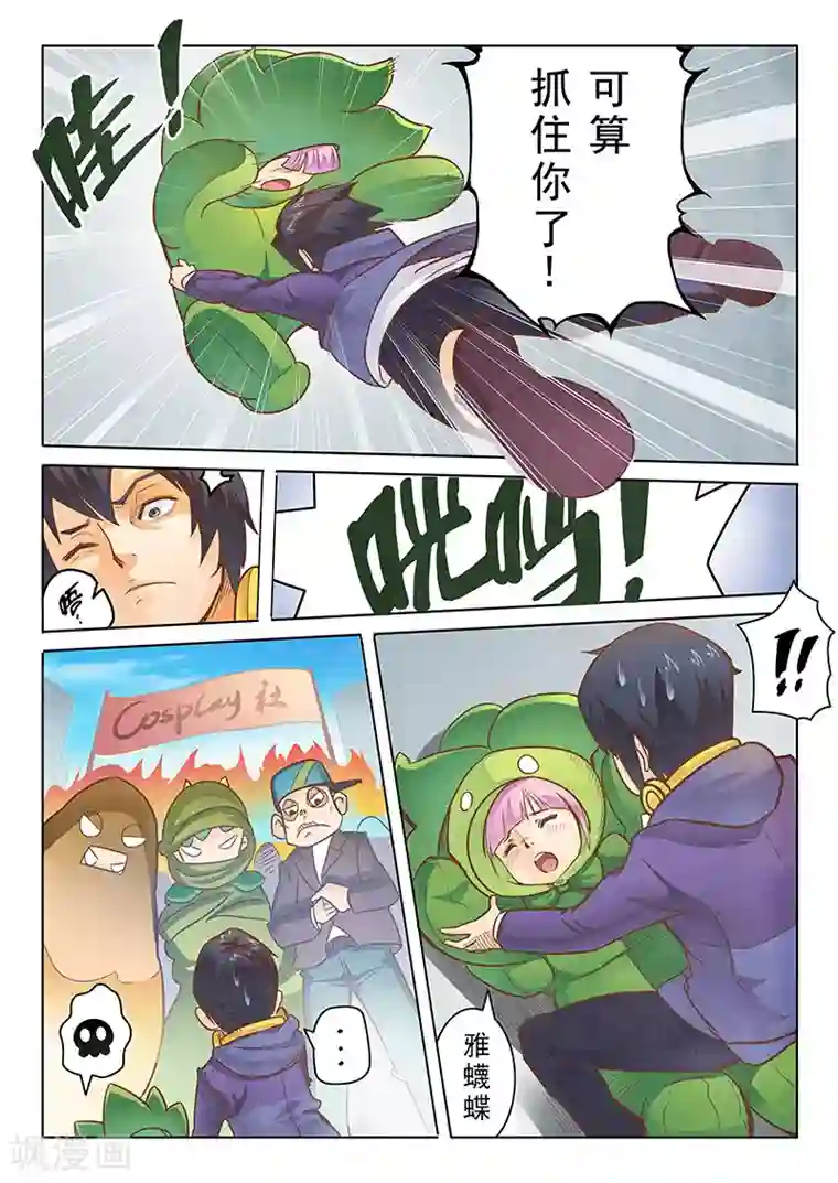 最后的召唤师第2话2 花hana