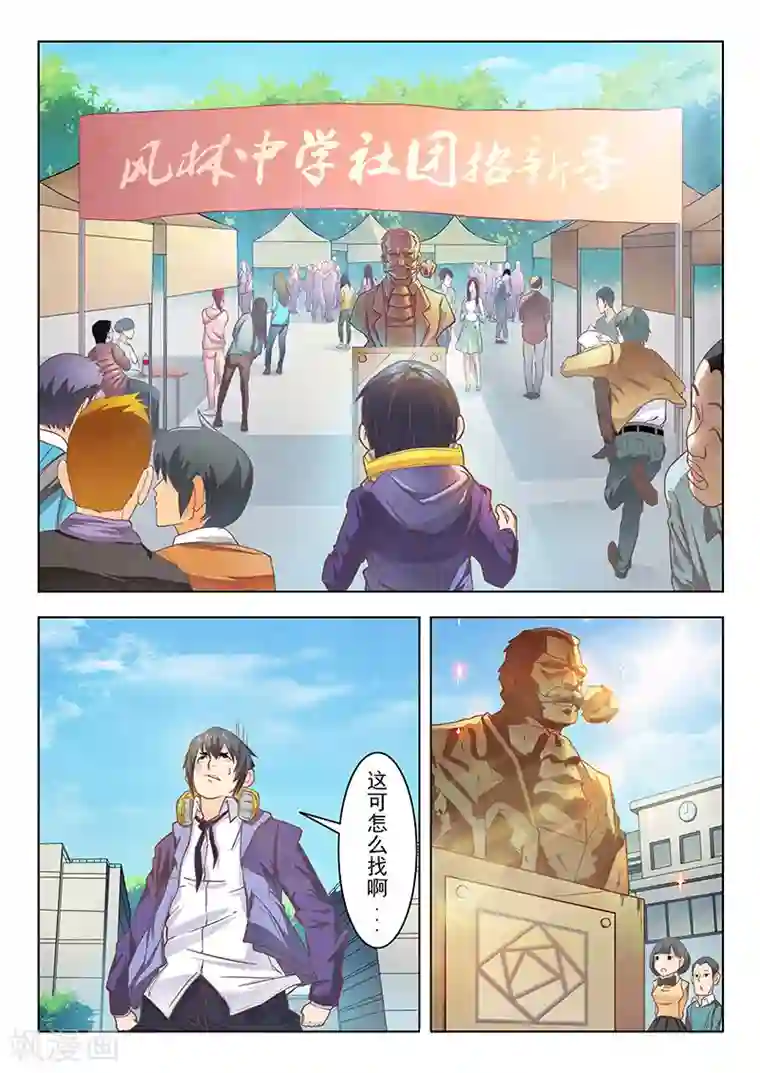 最后的召唤师第2话2 花hana