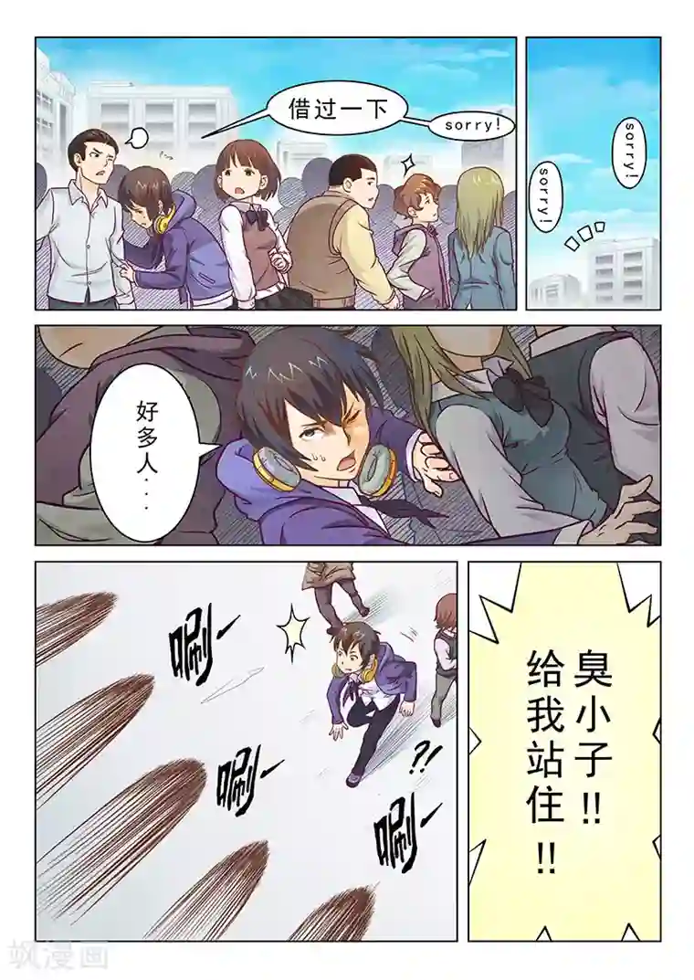 最后的召唤师第2话2 花hana