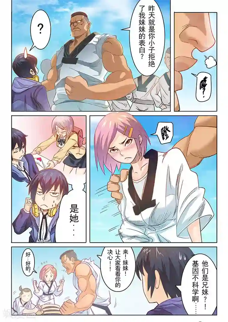 最后的召唤师第2话2 花hana