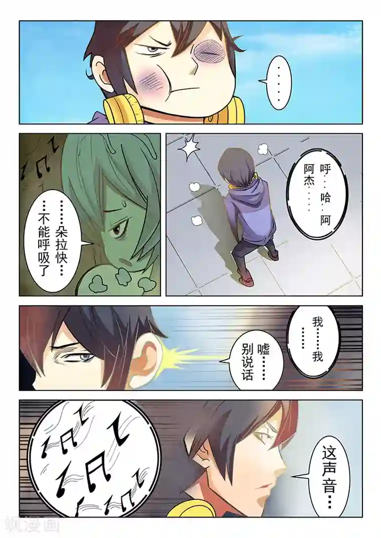 最后的召唤师第2话3 花hana