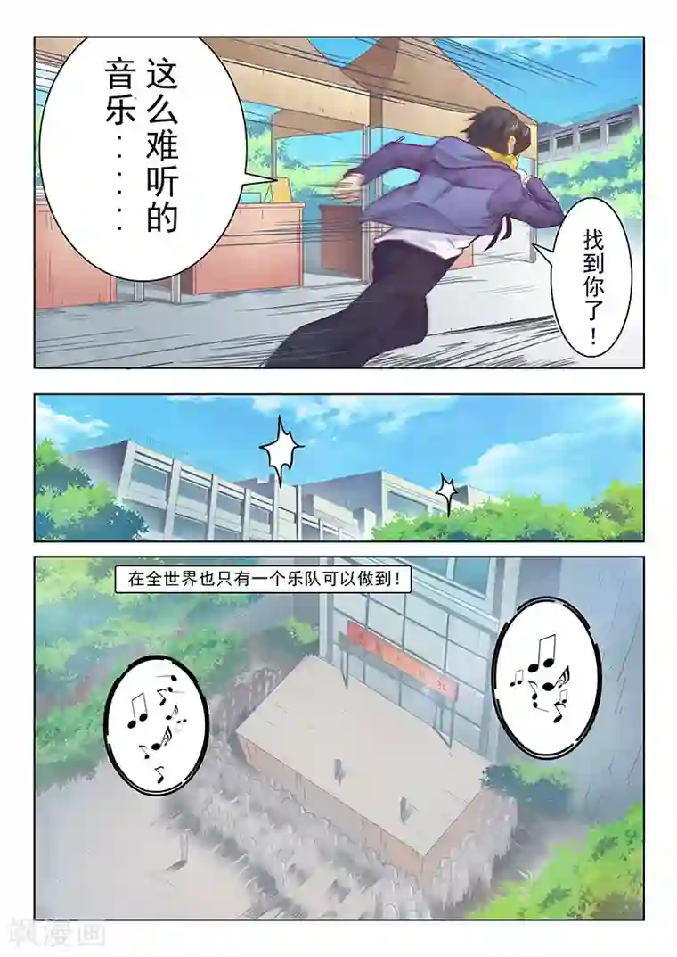 最后的召唤师第2话3 花hana