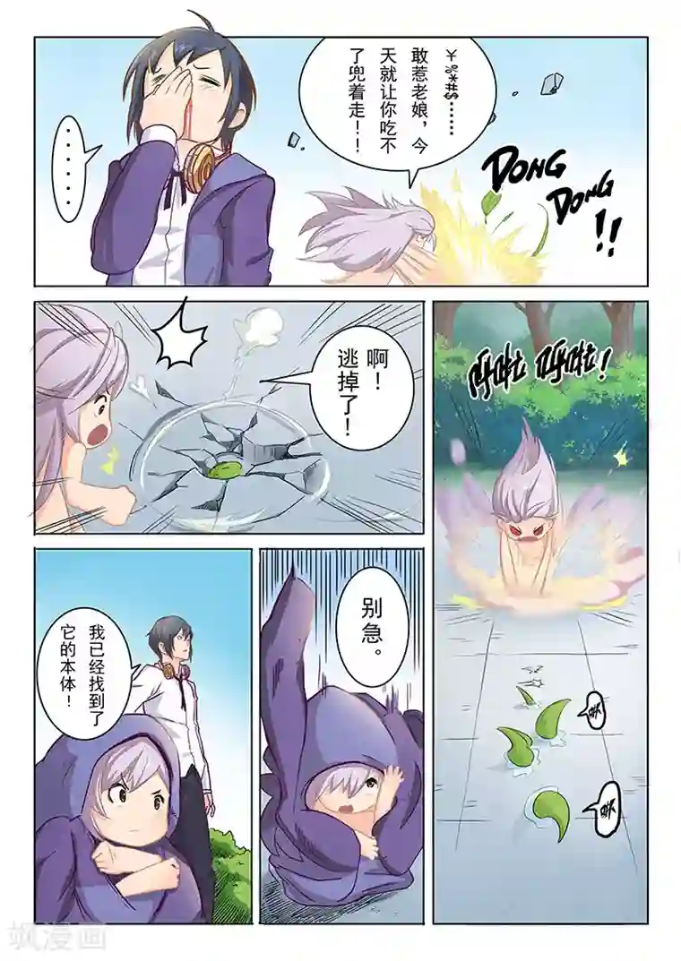 最后的召唤师第2话3 花hana