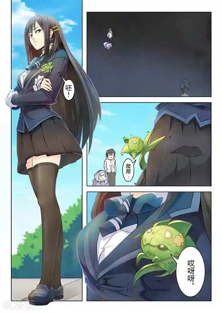 最后的召唤师第2话3 花hana